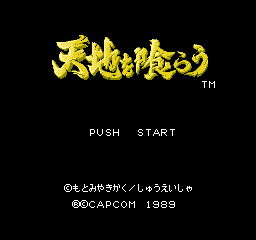titlescreen (jp)