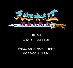 titlescreen (jp)