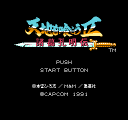 titlescreen (jp)