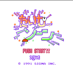 titlescreen (jp)