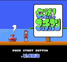 titlescreen (jp)
