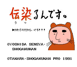 titlescreen (jp)