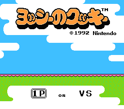 titlescreen (eu)