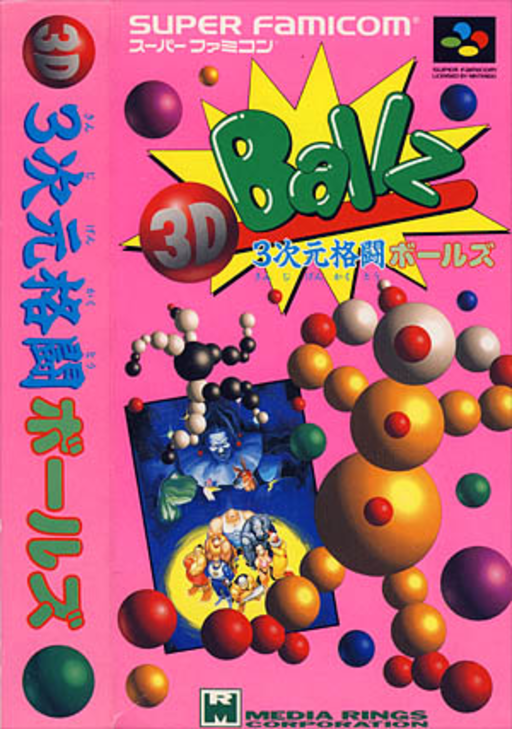 Ballz SNES cover art reference for custom cartridge, NTSC-J version.