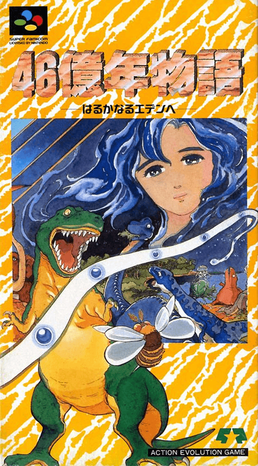 E.V.O.: Search for Eden SNES cover art reference for custom cartridge, NTSC-J version.