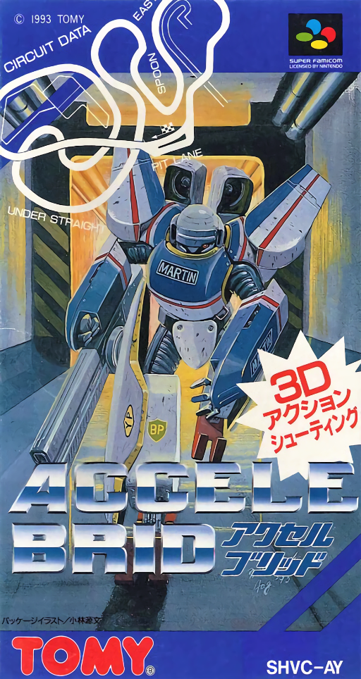 Accele Brid SNES cover art reference for custom cartridge, NTSC-J version.