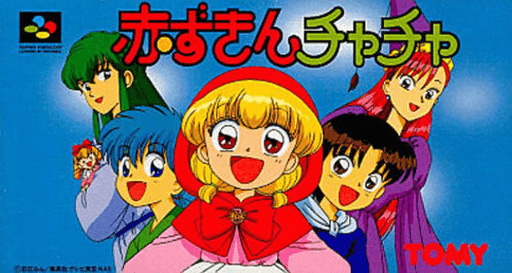 Akazukin Chacha SNES cover art reference for custom cartridge, NTSC-J version.