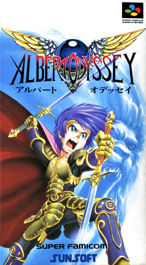 Albert Odyssey SNES cover art reference for custom cartridge, NTSC-J version.