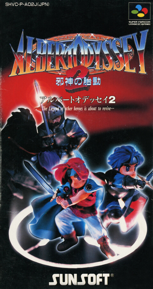 Albert Odyssey 2: Jashin no Taidou SNES cover art reference for custom cartridge, NTSC-J version.