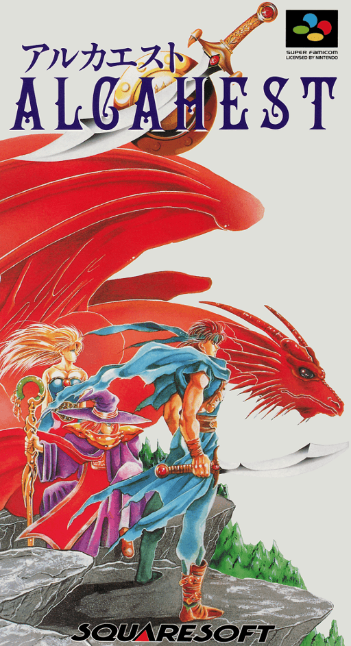 Alcahest SNES cover art reference for custom cartridge, NTSC-J version.