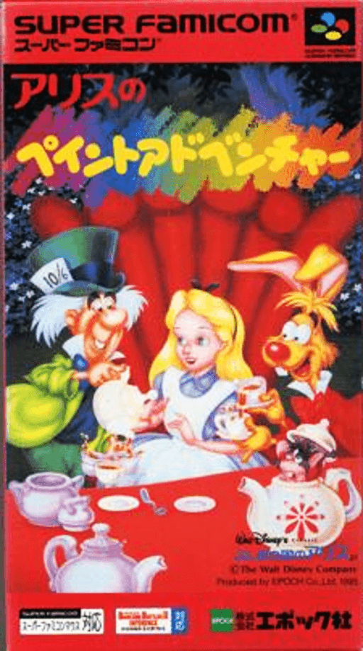Alice no Paint Adventure SNES cover art reference for custom cartridge, NTSC-J version.