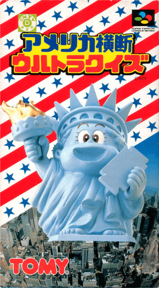 America Oudan Ultra Quiz SNES cover art reference for custom cartridge, NTSC-J version.