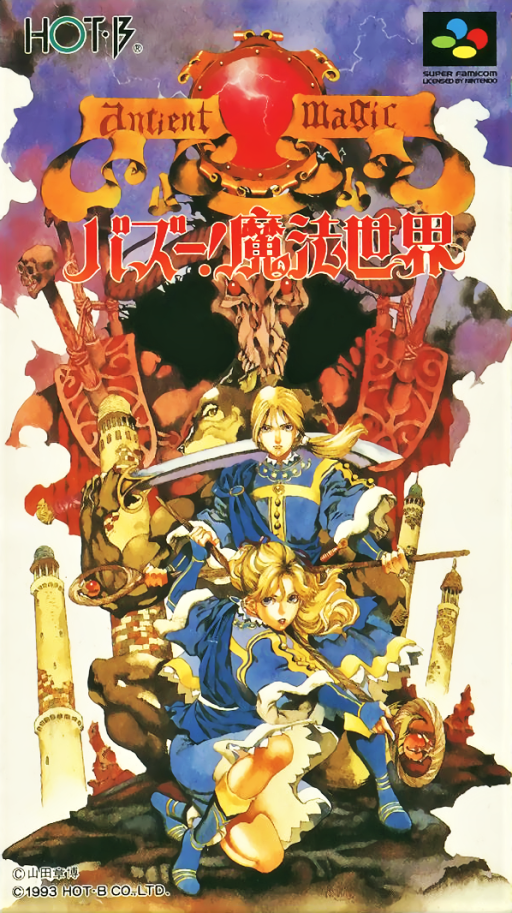 Ancient Magic: Bazoo! Mahou Sekai SNES cover art reference for custom cartridge, NTSC-J version.