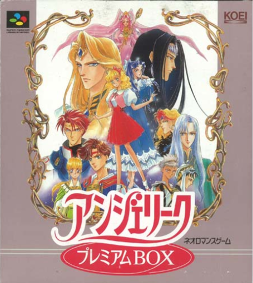 Angelique SNES cover art reference for custom cartridge, NTSC-J version.