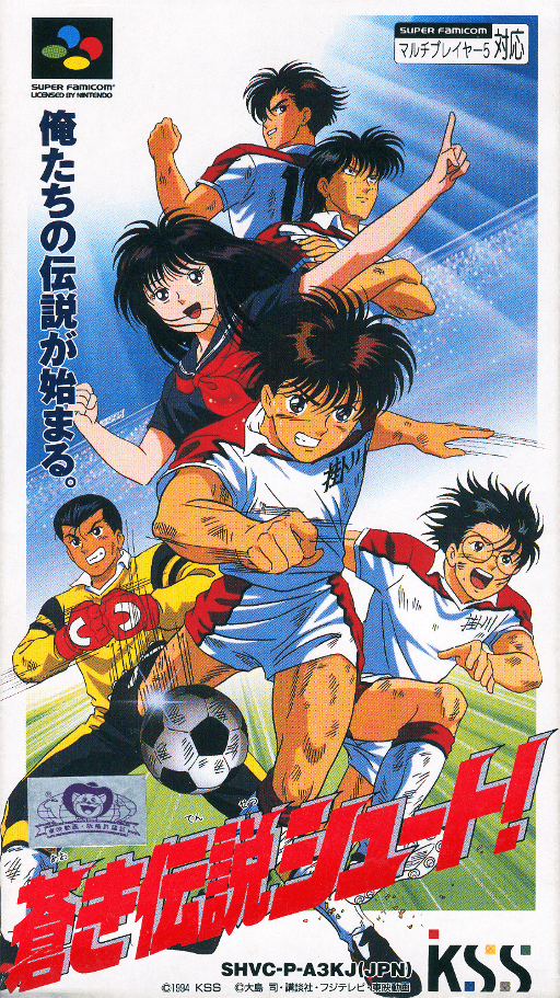 Aoki Densetsu Shoot! SNES cover art reference for custom cartridge, NTSC-J version.