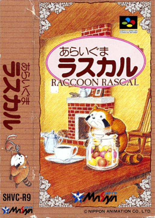Araiguma Rascal SNES cover art reference for custom cartridge, NTSC-J version.
