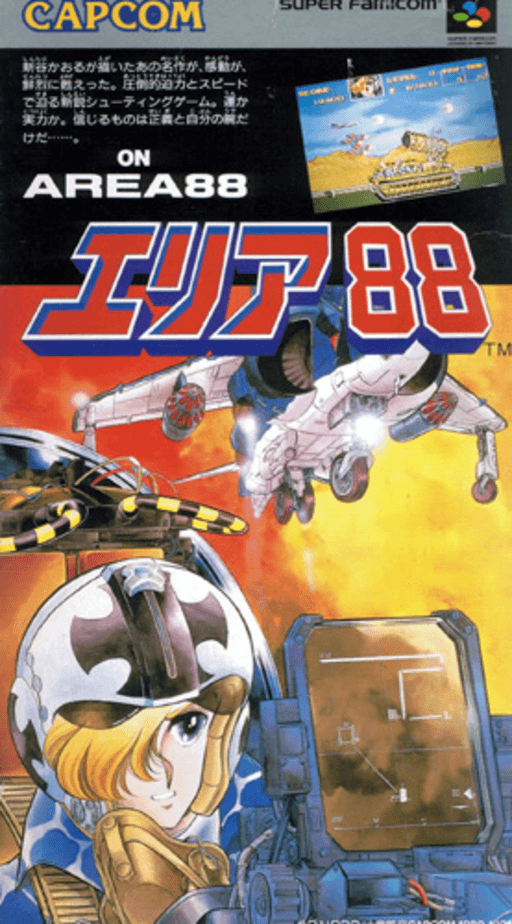U.N. Squadron SNES cover art reference for custom cartridge, NTSC-J version.
