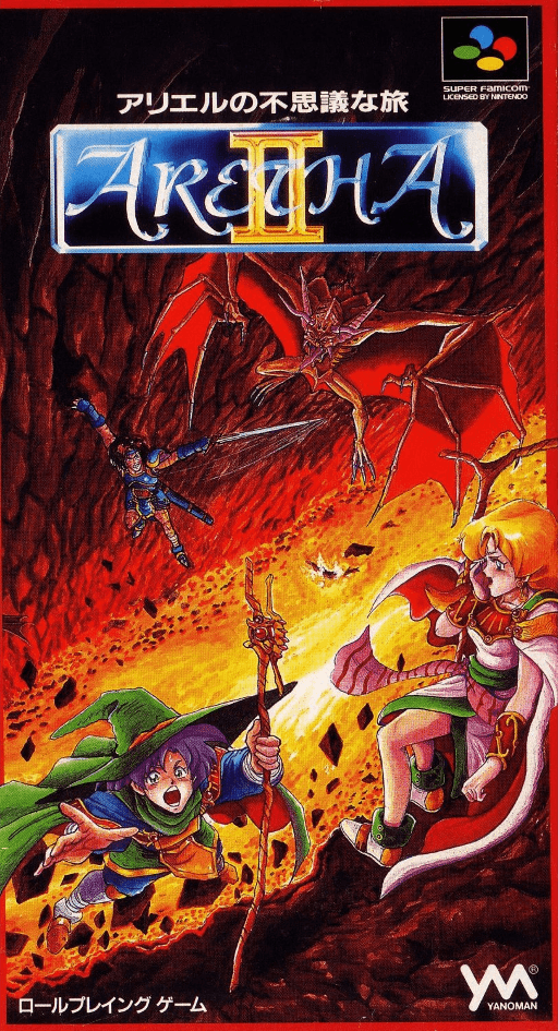 Aretha II: Ariel no Fushigi na SNES cover art reference for custom cartridge, NTSC-J version.