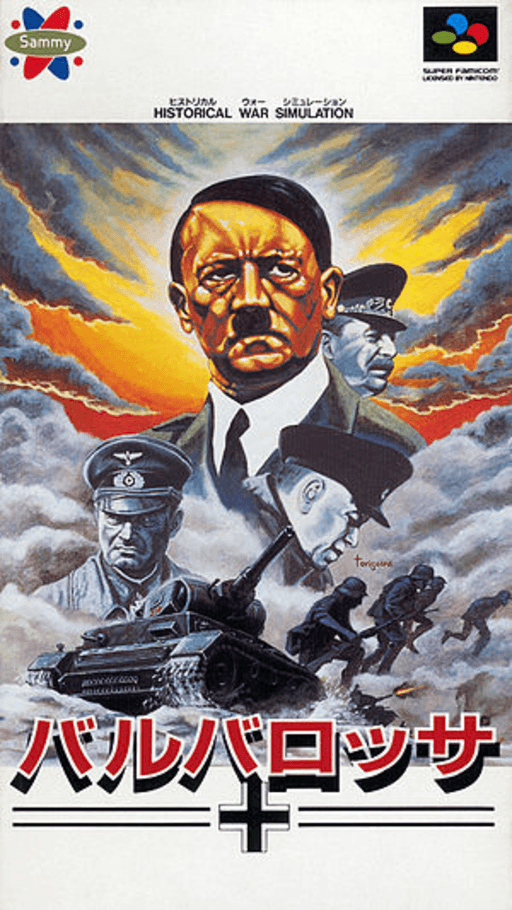 Barbarossa SNES cover art reference for custom cartridge, NTSC-J version.