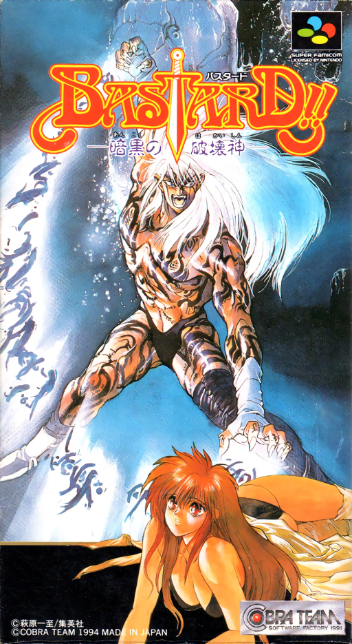 Bastard!!: Ankoku no Hakai-shin SNES cover art reference for custom cartridge, NTSC-J version.