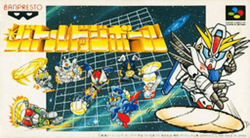 Battle Dodge Ball SNES cover art reference for custom cartridge, NTSC-J version.