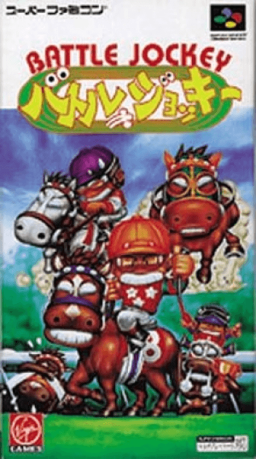 Battle Jockey SNES cover art reference for custom cartridge, NTSC-J version.