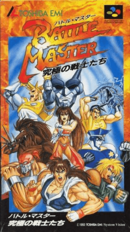 Battle Master: Kyuukyoku no Senshitachi SNES cover art reference for custom cartridge, NTSC-J version.