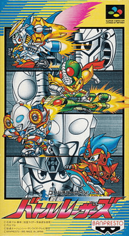 Battle Racers SNES cover art reference for custom cartridge, NTSC-J version.