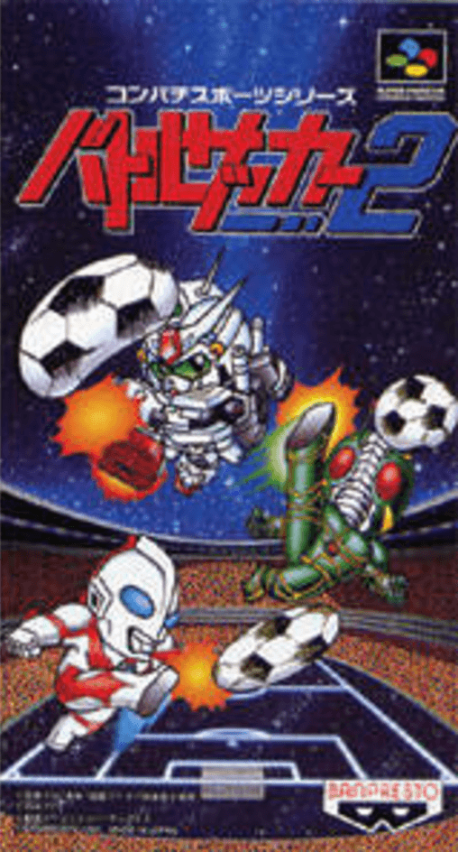 Battle Soccer 2 SNES cover art reference for custom cartridge, NTSC-J version.
