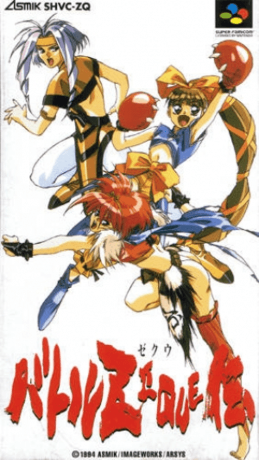 Battle Zeque Den SNES cover art reference for custom cartridge, NTSC-J version.