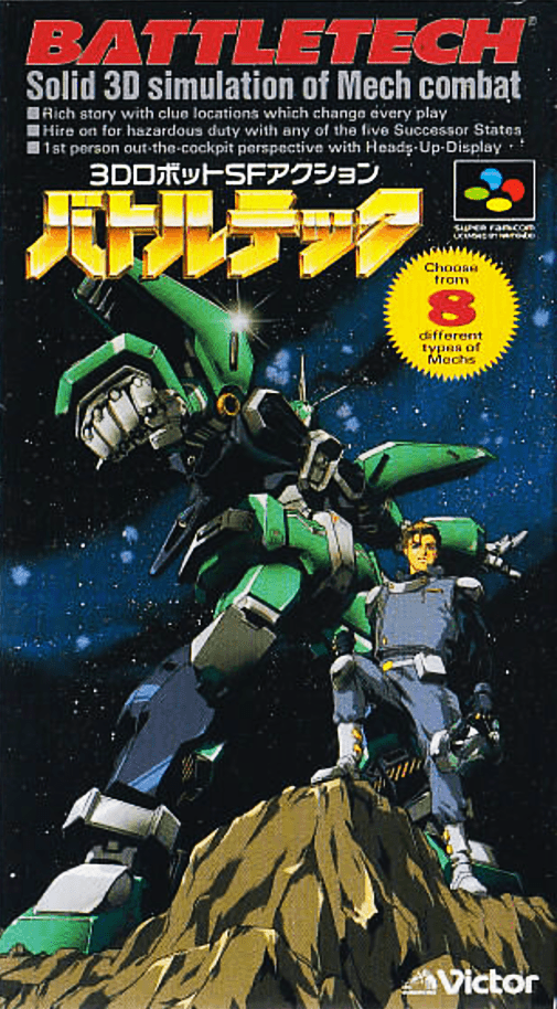 MechWarrior SNES cover art reference for custom cartridge, NTSC-J version.