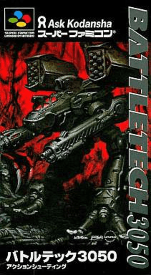 MechWarrior 3050 SNES cover art reference for custom cartridge, NTSC-J version.