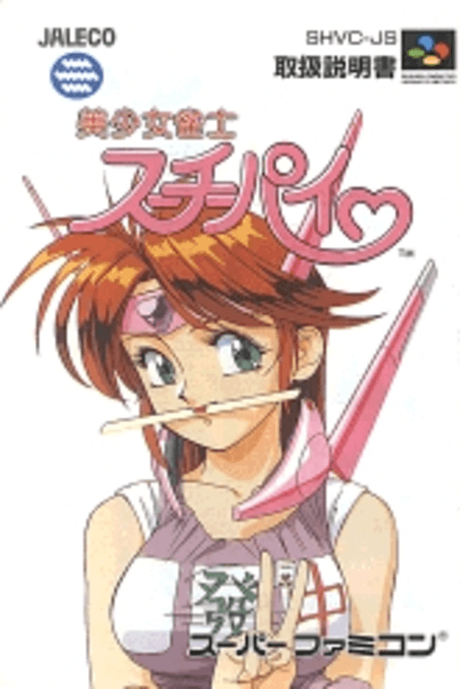 Bishōjo Janshi Suchie-Pai SNES cover art reference for custom cartridge, NTSC-J version.