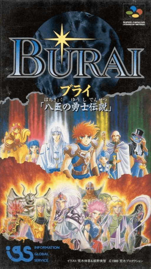 Burai: Hachigyoku no Yuushi Densetsu SNES cover art reference for custom cartridge, NTSC-J version.