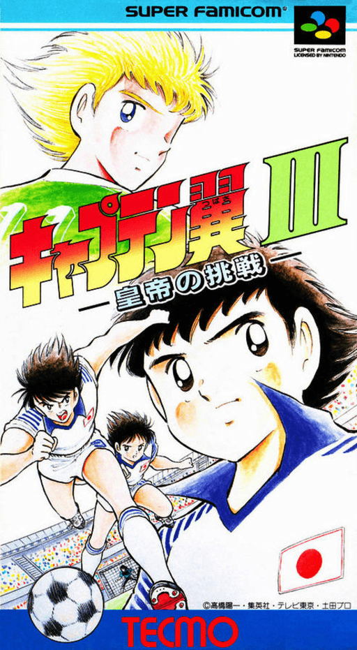 Captain Tsubasa 3: Koutei no Chousen SNES cover art reference for custom cartridge, NTSC-J version.