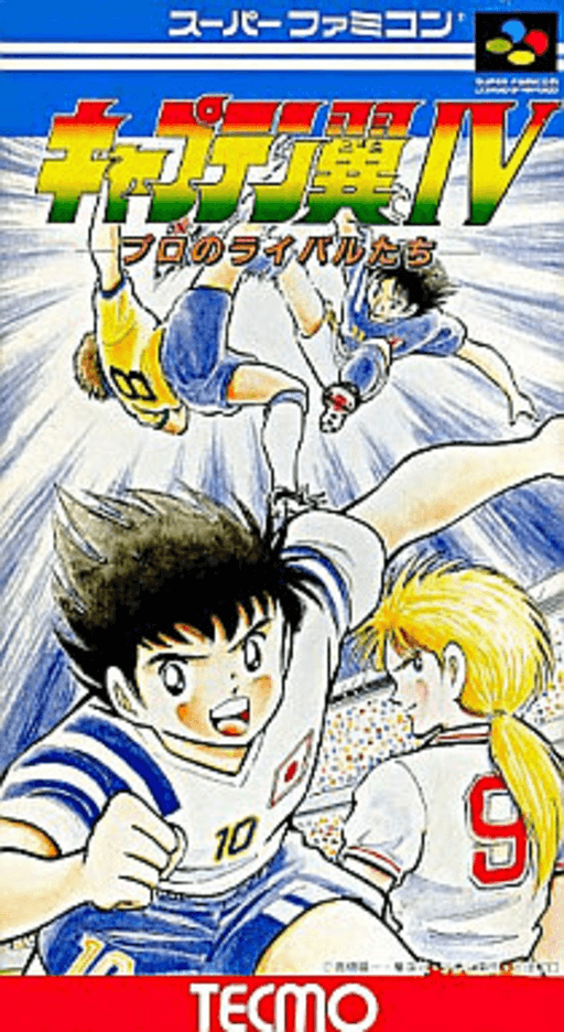 Captain Tsubasa 4: Pro no Rival SNES cover art reference for custom cartridge, NTSC-J version.