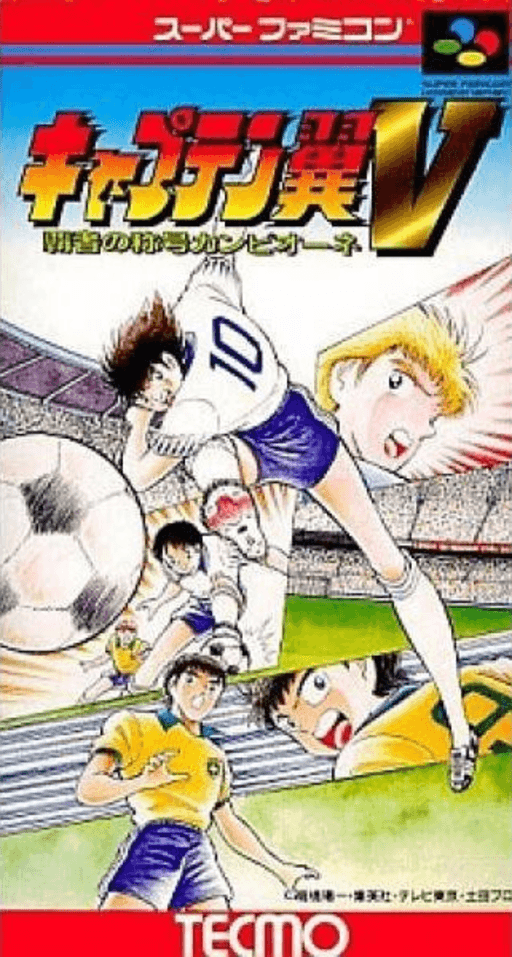 Captain Tsubasa 5: Hasha no Shōgō SNES cover art reference for custom cartridge, NTSC-J version.