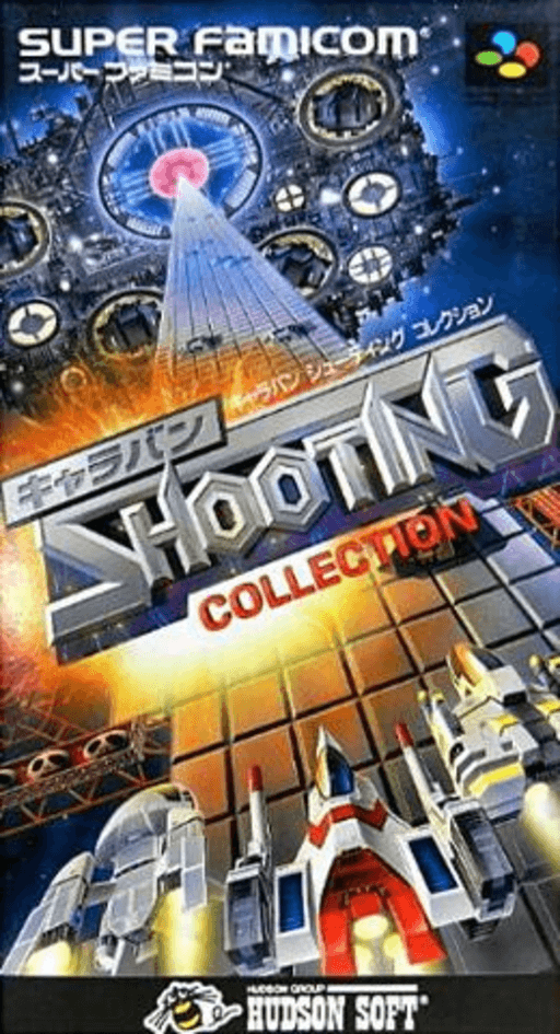 Caravan Shooting Collection SNES cover art reference for custom cartridge, NTSC-J version.