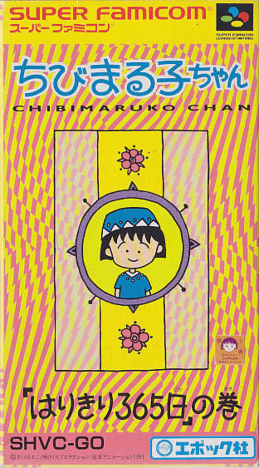 Chibi Maruko-chan: Harikiri 365-Nichi no Maki SNES cover art reference for custom cartridge, NTSC-J version.