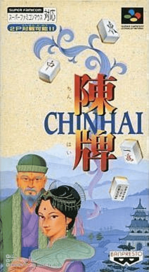 Chinhai SNES cover art reference for custom cartridge, NTSC-J version.