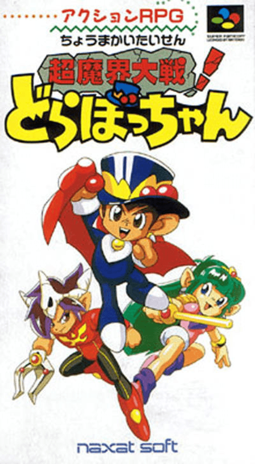 The Twisted Tales of Spike McFang SNES cover art reference for custom cartridge, NTSC-J version.