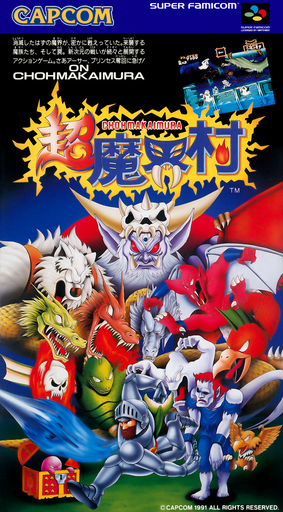 Super Ghouls 'n Ghosts SNES cover art reference for custom cartridge, NTSC-J version.