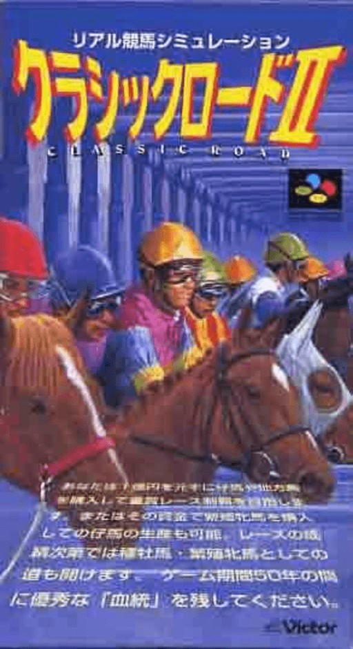 Classic Road II SNES cover art reference for custom cartridge, NTSC-J version.
