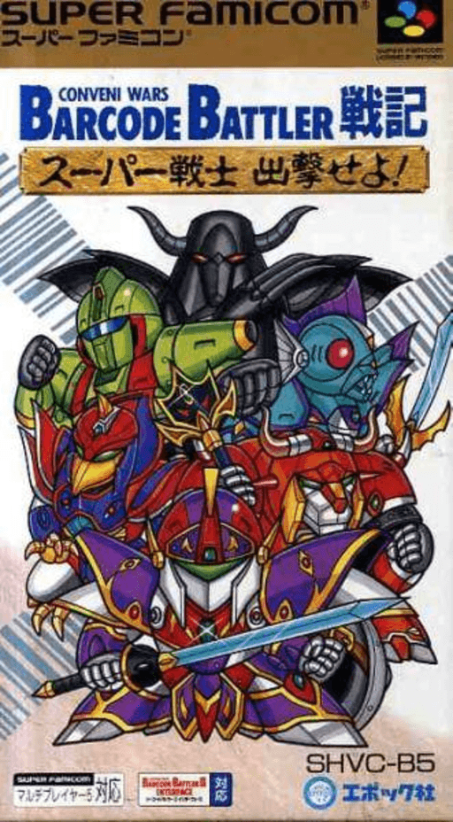 Conveni Wars Barcode Battler Senki: Super SNES cover art reference for custom cartridge, NTSC-J version.