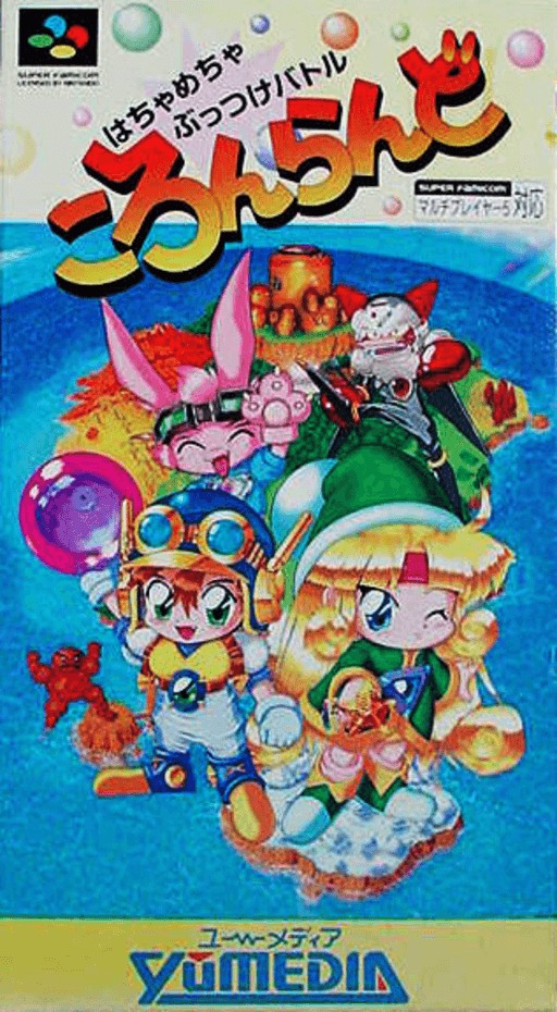 Coron Land SNES cover art reference for custom cartridge, NTSC-J version.