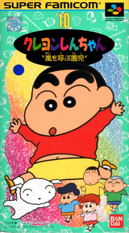 Crayon Shin-chan: Arashi wo yobu Enji SNES cover art reference for custom cartridge, NTSC-J version.
