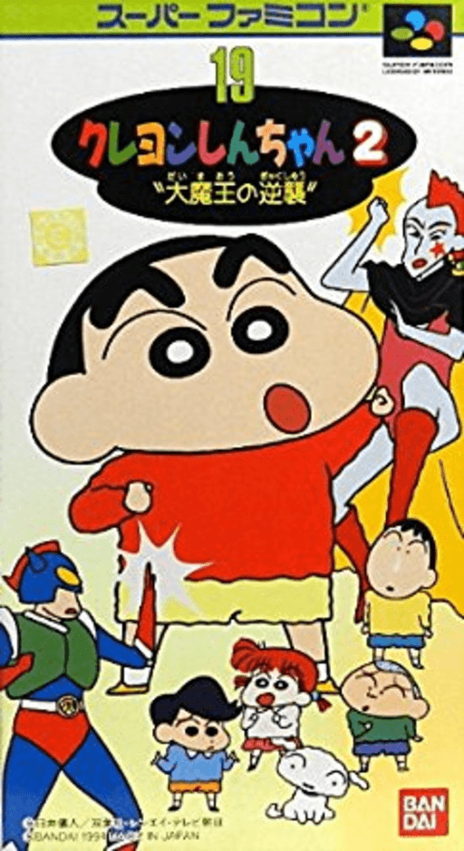 Crayon Shin-chan 2: Daimaō no Gyakushū SNES cover art reference for custom cartridge, NTSC-J version.