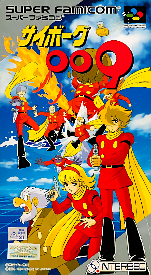 Cyborg 009 SNES cover art reference for custom cartridge, NTSC-J version.
