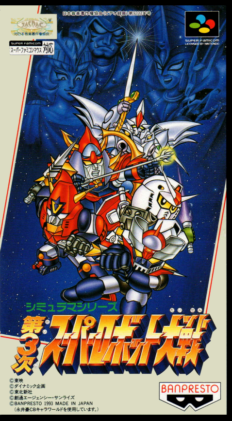 boxart (jp)