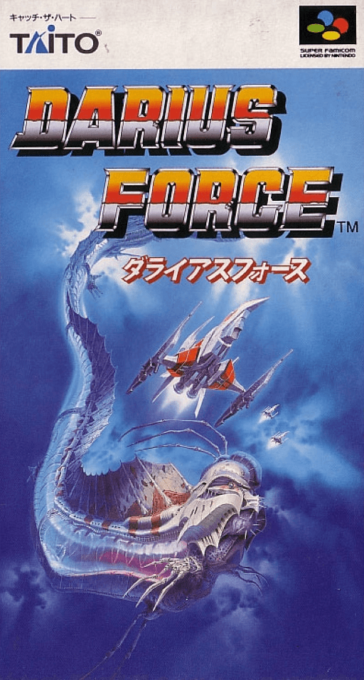 Super Nova SNES cover art reference for custom cartridge, NTSC-J version.